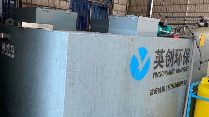 养殖场污水处理：一体化设备标准规范解析**